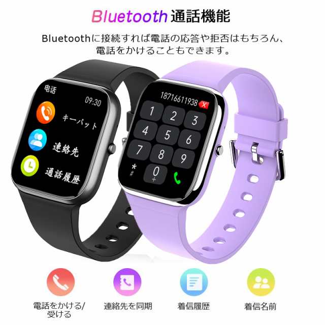 スマートウォッチ 血糖値 通話機能 Bluetooth通話 血圧 血中酸素 D